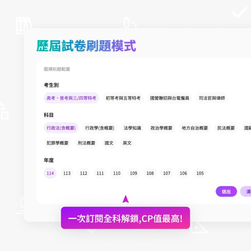 全科自由切換無限制