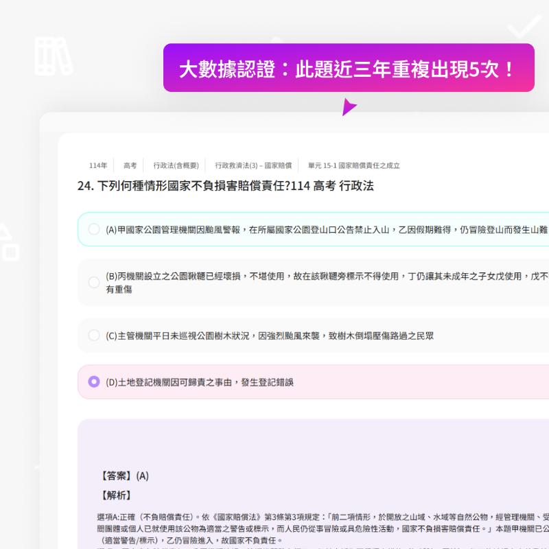 當年新題一站全收錄 